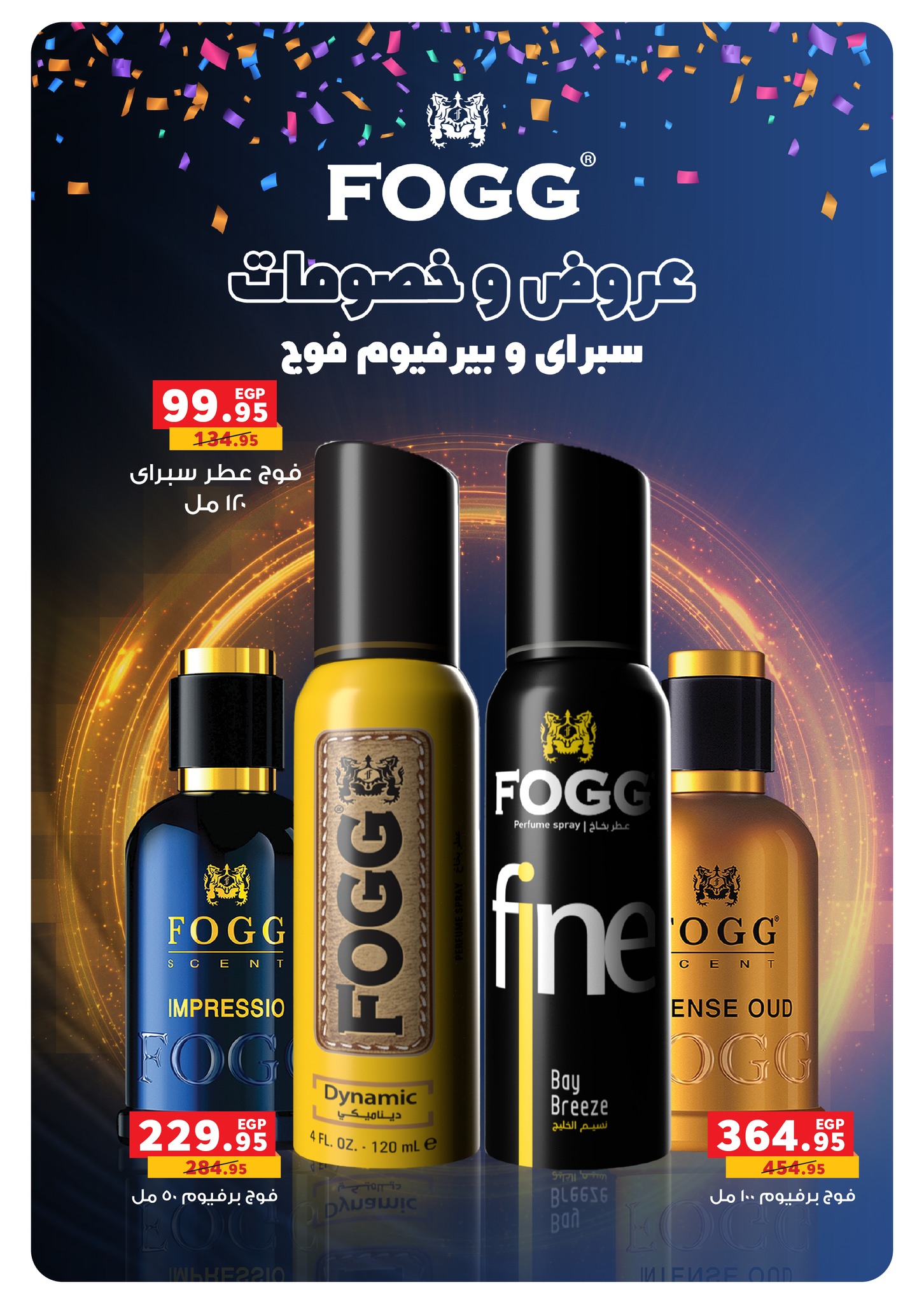 panda offers from 31aug to 3aug 2025 عروض بنده من 31 أغسطس حتى 3 أغسطس 2025 صفحة رقم 50